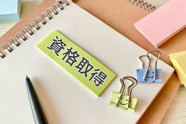 保育士に必要な資格のイメージ